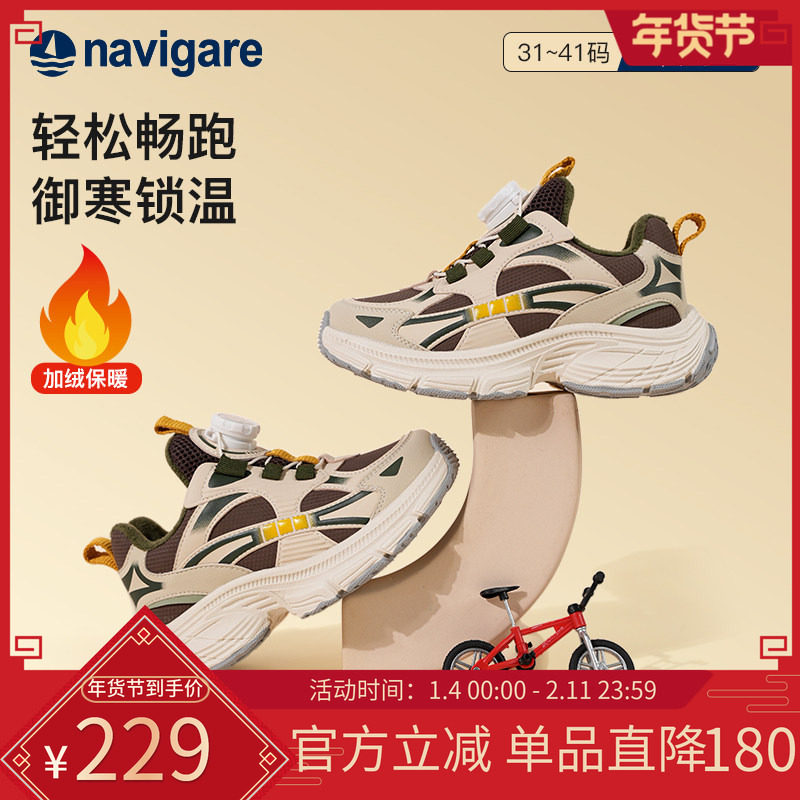 Navigare小帆船儿童运动鞋冬季新款男女童加绒保暖老爹鞋二棉鞋,童鞋/婴儿鞋/亲子鞋,运动鞋,淘宝优惠券,粉丝福利购,淘宝优惠卷