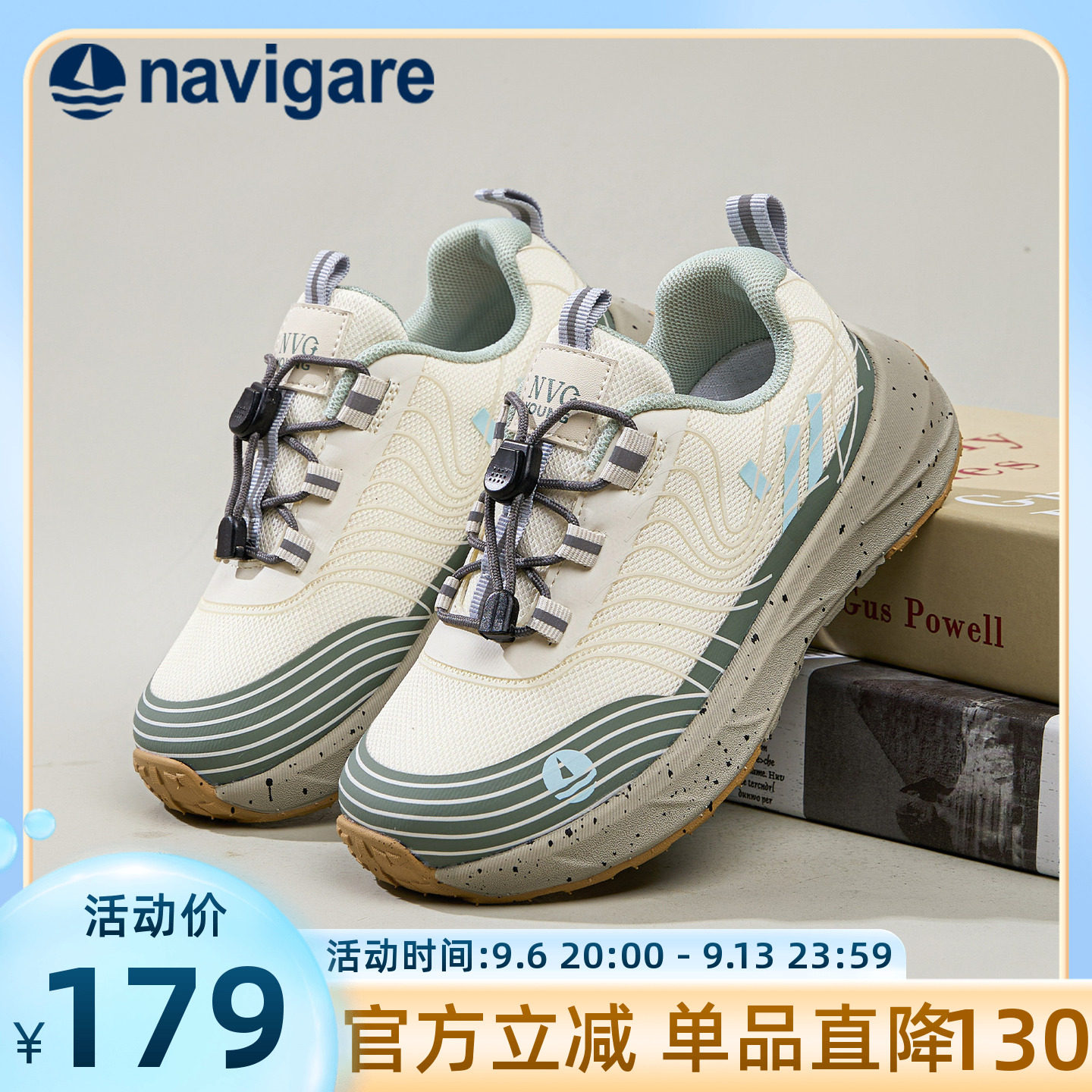 Navigare小帆船运动鞋男女童2026春季新款缓震透气童鞋休闲户外鞋