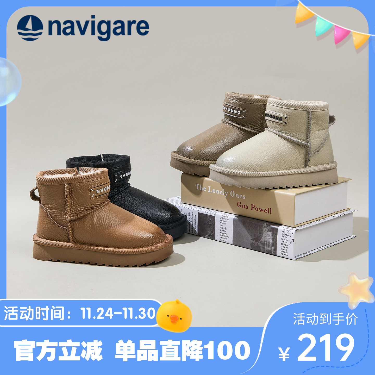 Navigare小帆船童鞋雪地靴2025冬季新款男女童加绒保暖雪地靴短靴