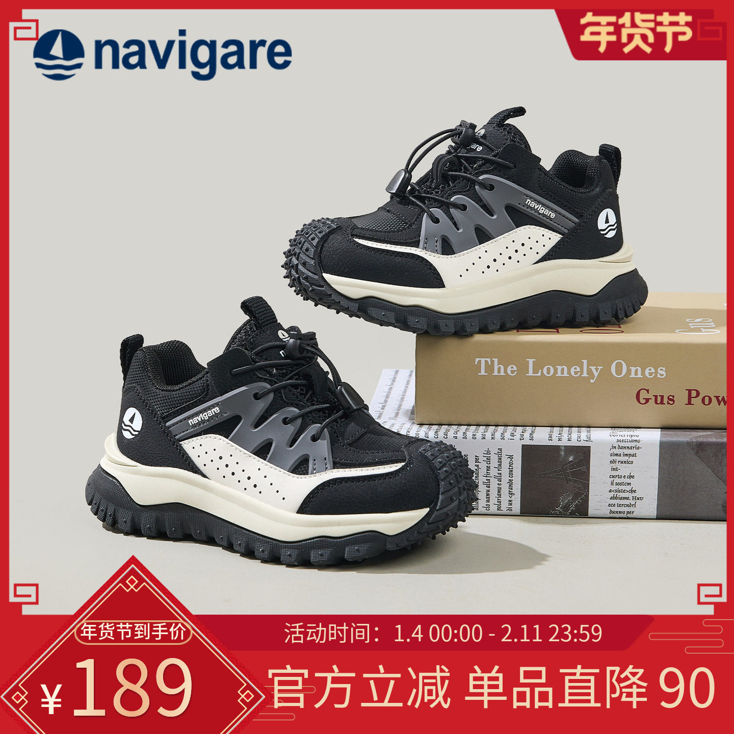 Navigare小帆船童鞋2026春季厚底增高登山鞋耐磨男女童户外运动鞋,童鞋/婴儿鞋/亲子鞋,儿童户外鞋,淘宝优惠券,粉丝福利购,淘宝优惠卷