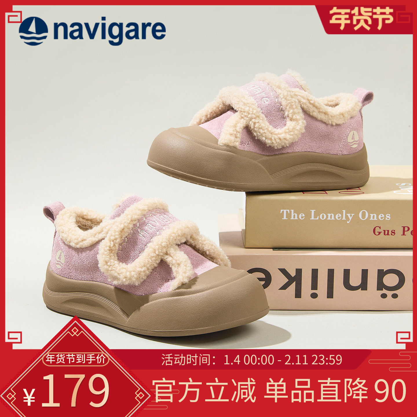 Navigare小帆船童鞋面包鞋2025秋冬季新款加绒鞋棉鞋男女童登山鞋,童鞋/婴儿鞋/亲子鞋,运动鞋,淘宝优惠券,粉丝福利购,淘宝优惠卷