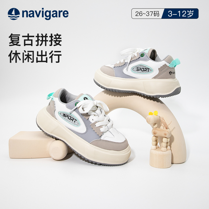 Navigare/纳维凯尔儿童板鞋