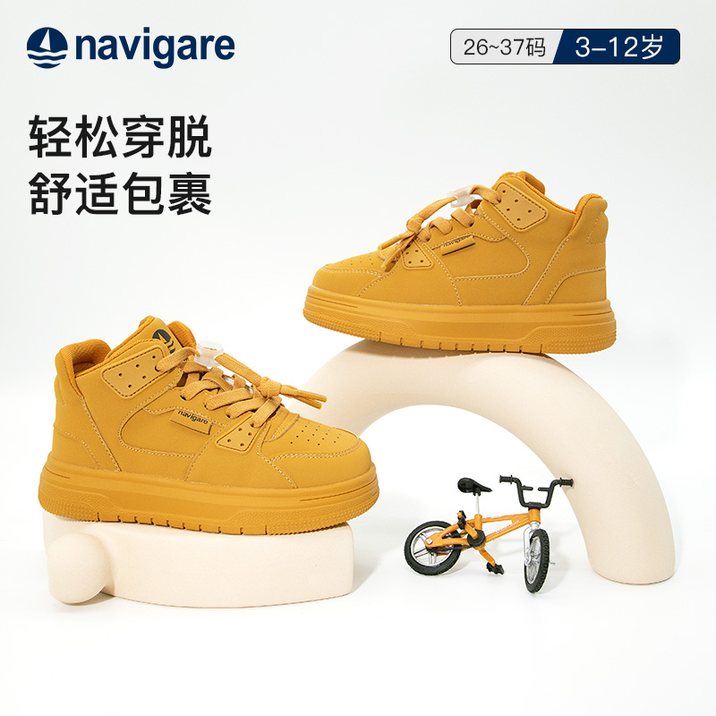 Navigare/纳维凯尔儿童板鞋