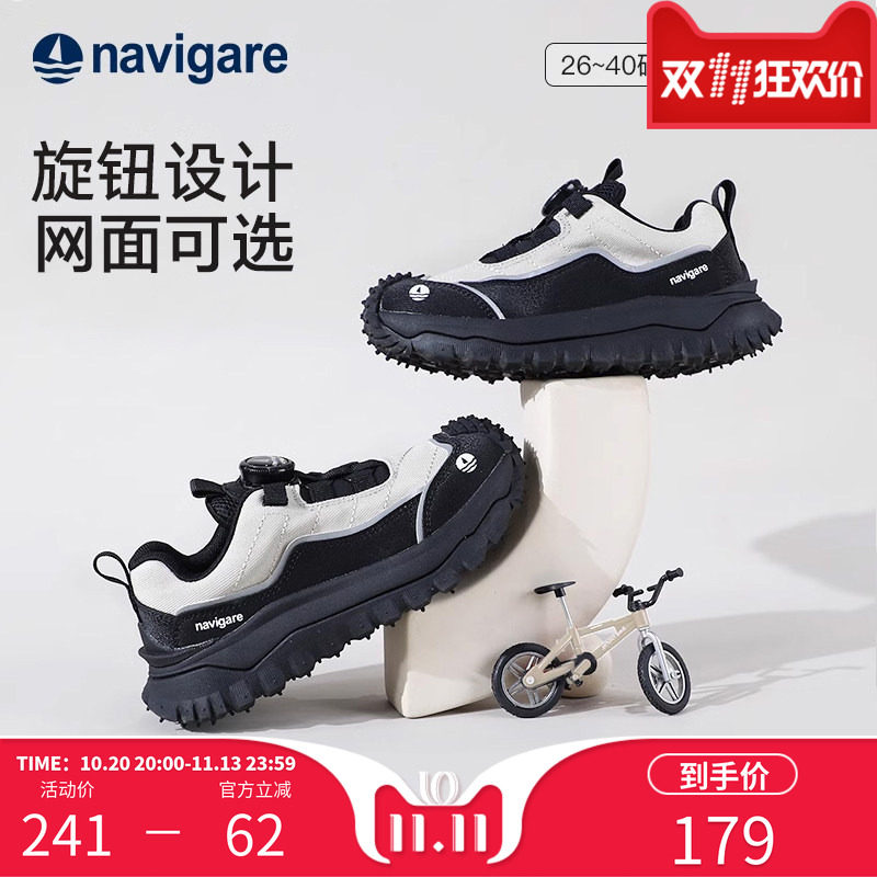 navigare小帆船童鞋儿童户外运动鞋2026登山鞋男童旋钮女童跑步鞋