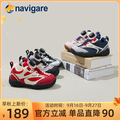 Navigare小帆船童鞋儿童运动鞋男童户外登山鞋女童防滑耐磨跑步鞋