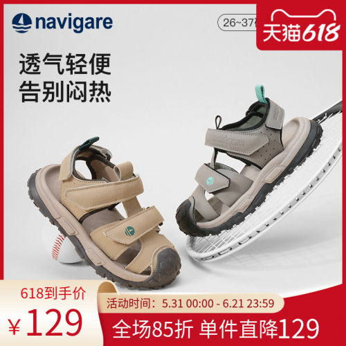 Navigare儿童凉鞋包头沙滩涉水鞋