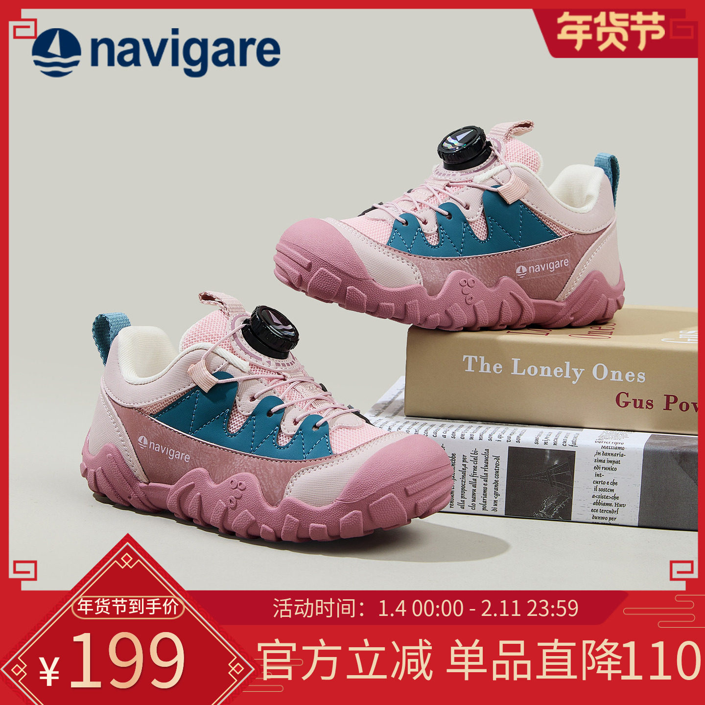 Navigare小帆船童鞋2026春季厚底增高登山鞋耐磨男女童户外运动鞋,童鞋/婴儿鞋/亲子鞋,儿童户外鞋,淘宝优惠券,粉丝福利购,淘宝优惠卷
