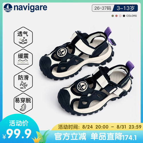 Navigare儿童包头凉鞋男女童