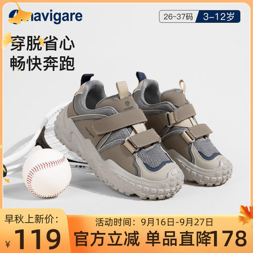 Navigare纳维凯尔儿童运动鞋