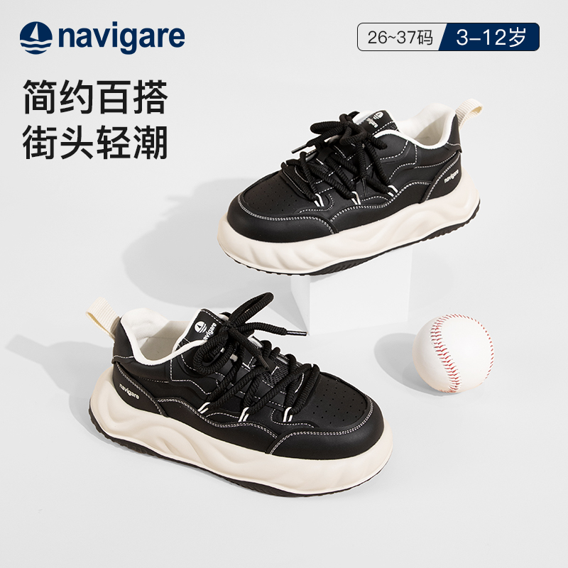 Navigare纳维凯尔春秋儿童板鞋