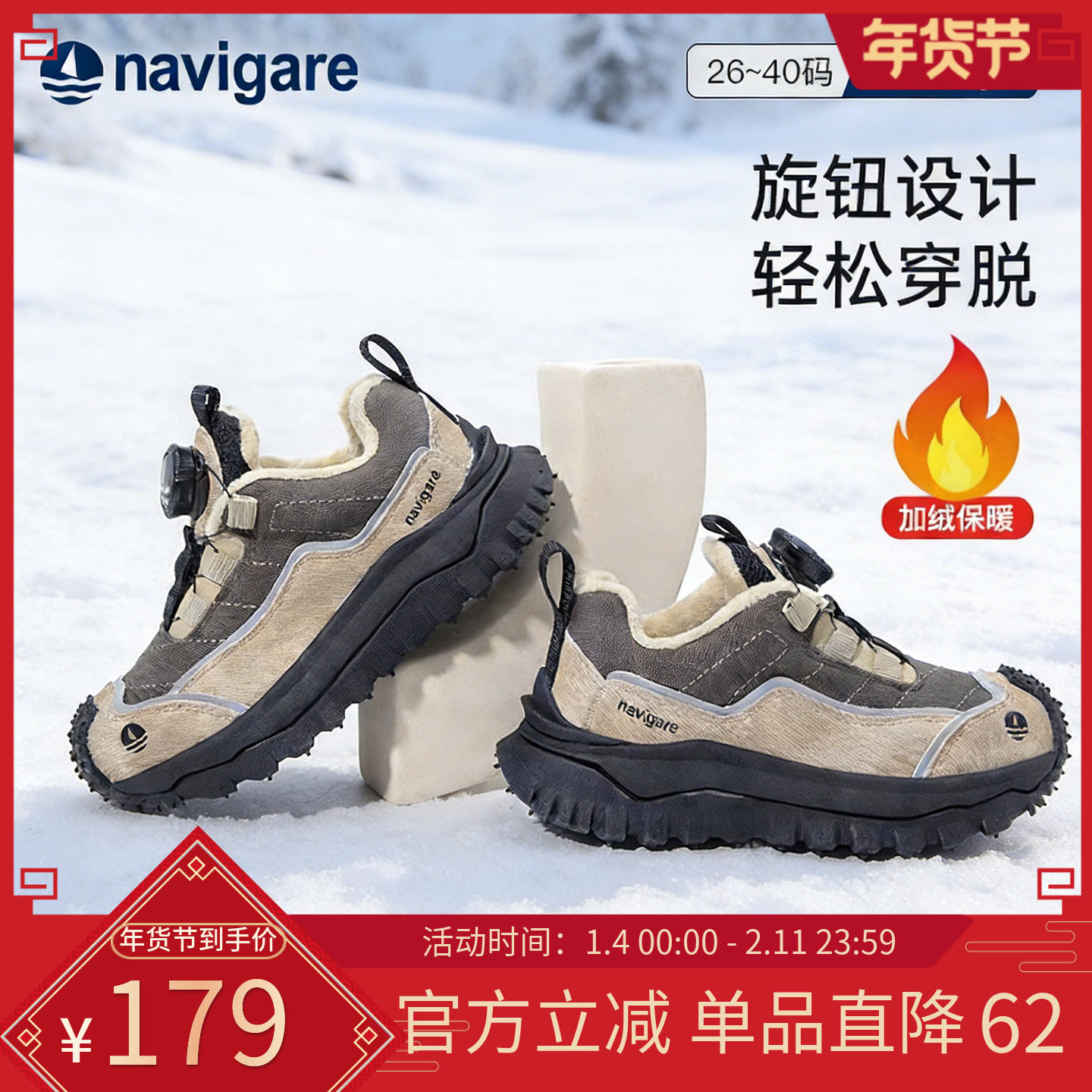 Navigare意大利小帆船童鞋旋转纽扣中大童二棉鞋男女童加绒运动鞋