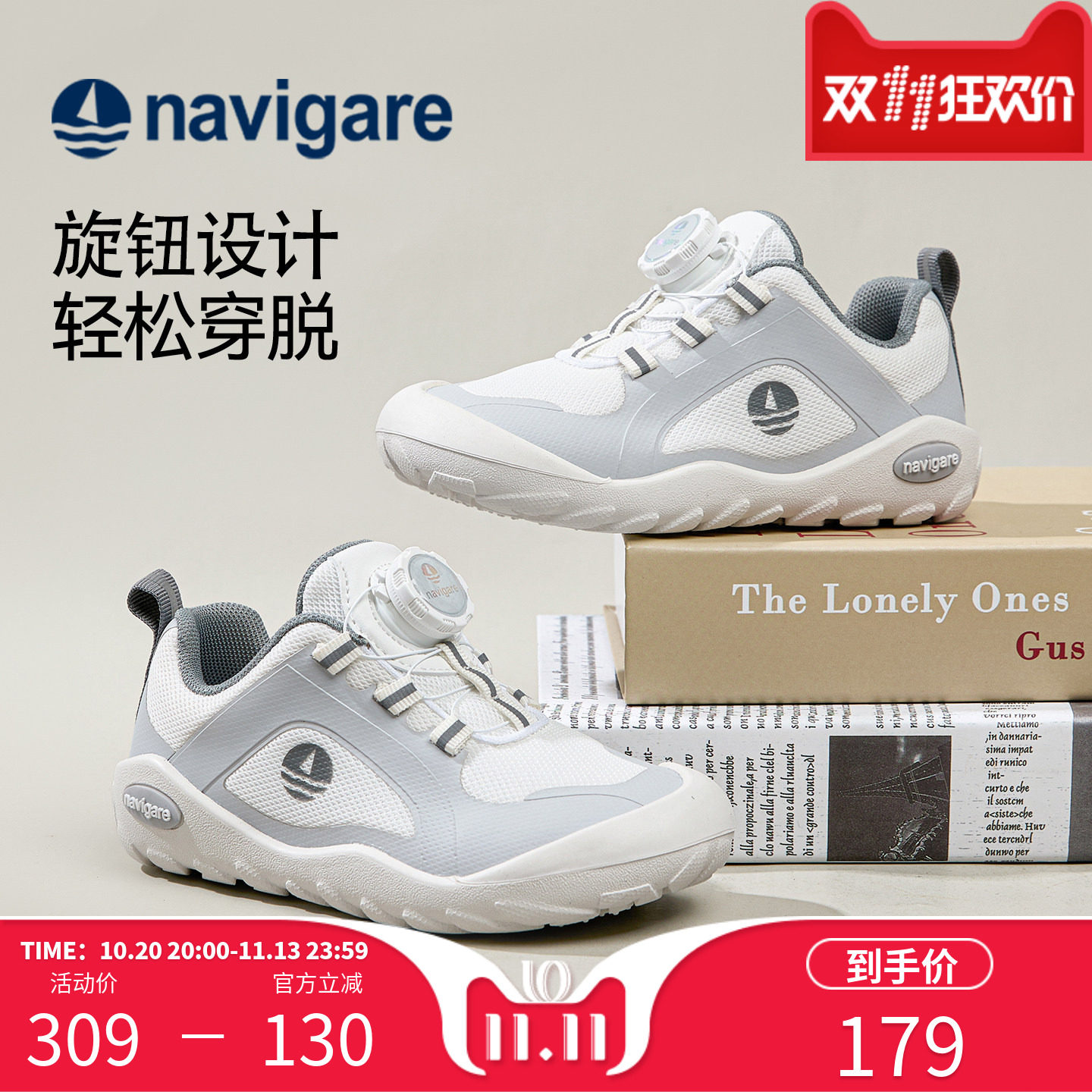 Navigare小帆船童鞋儿童运动鞋2026春季新款旋钮耐磨男女童登山鞋