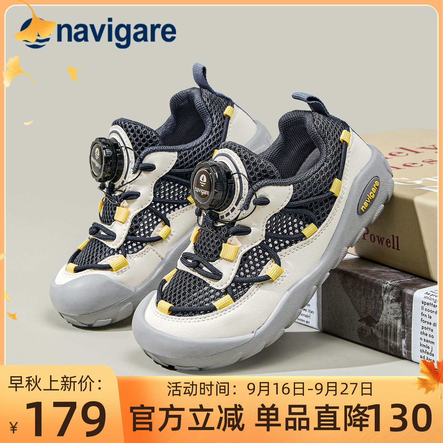 Navigare小帆船童鞋儿童运动鞋2026秋季新款网面透气男女童休闲鞋图片