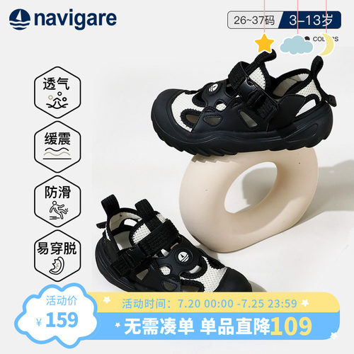 Navigare儿童凉鞋包头沙滩鞋