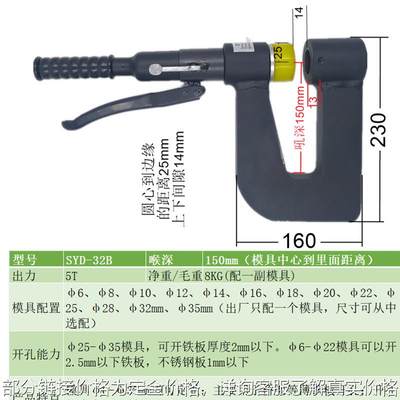 便携分体式手动电动液压冲孔机SYD-32BF桥架不锈钢铁板开打孔机器