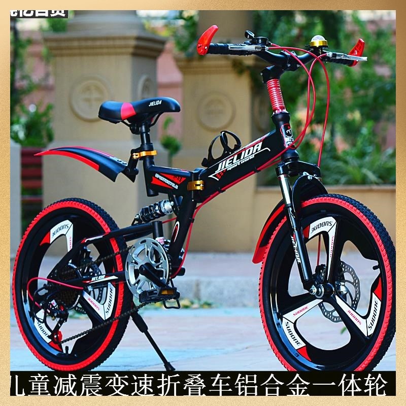 德国轻奢儿童变速折叠山地自行车7/15岁中小学生单速赛车1Z8/22寸