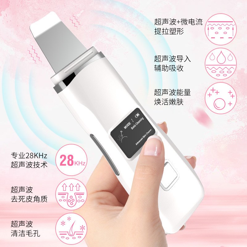 新款超声波铲皮机家用清洁黑头铲多功能红蓝X光导入仪神器