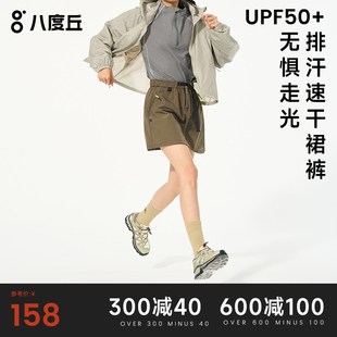 户外运动防走光跑 八度丘工装 裙女款 20u25新速干短裤 春夏宽松薄款