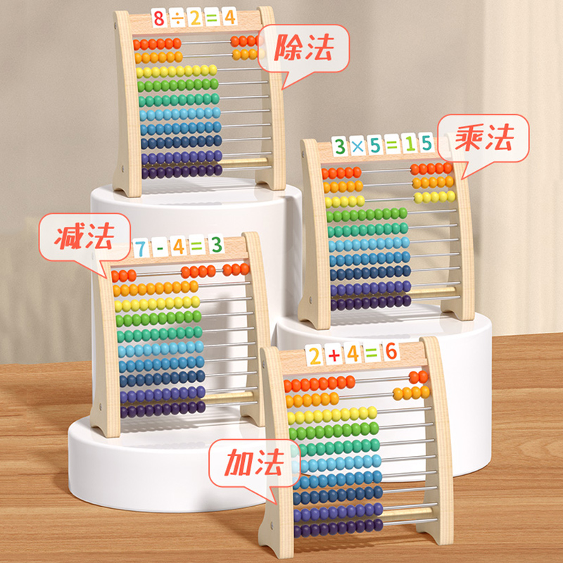 计数器小学一二年l级儿童数学教具幼儿园小棒加减法神器算术计算