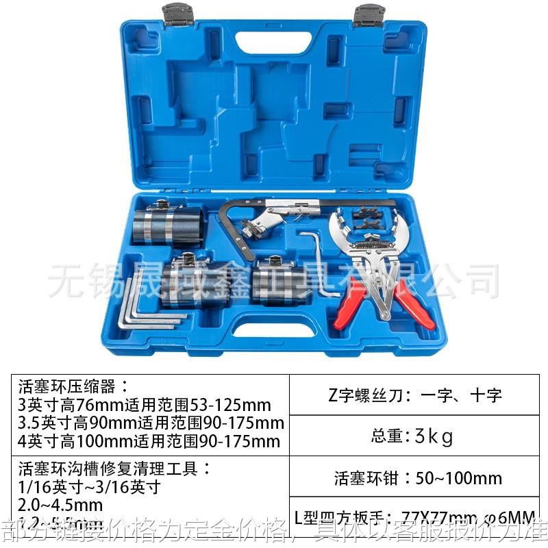 汽车活塞环压缩j器 活塞环安装工具 多功能 活塞环卡钳 汽修汽保