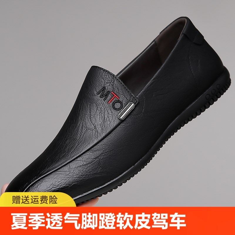 男鞋夏季透气男士一脚蹬皮鞋软皮软底豆豆M鞋休闲鞋防滑圆头耐磨