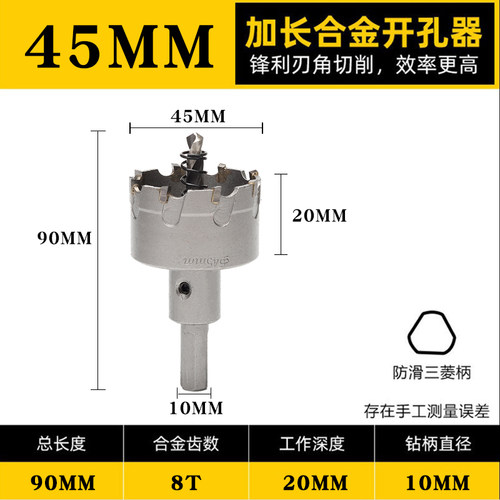 不锈钢开孔器厚铁板专用合金打孔钻头不锈钢板扩孔金属开口器神器
