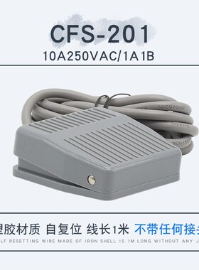 CNTD昌得CFS-201脚踏开关10A250VAC-1A1B 一开一闭 多种线长可选