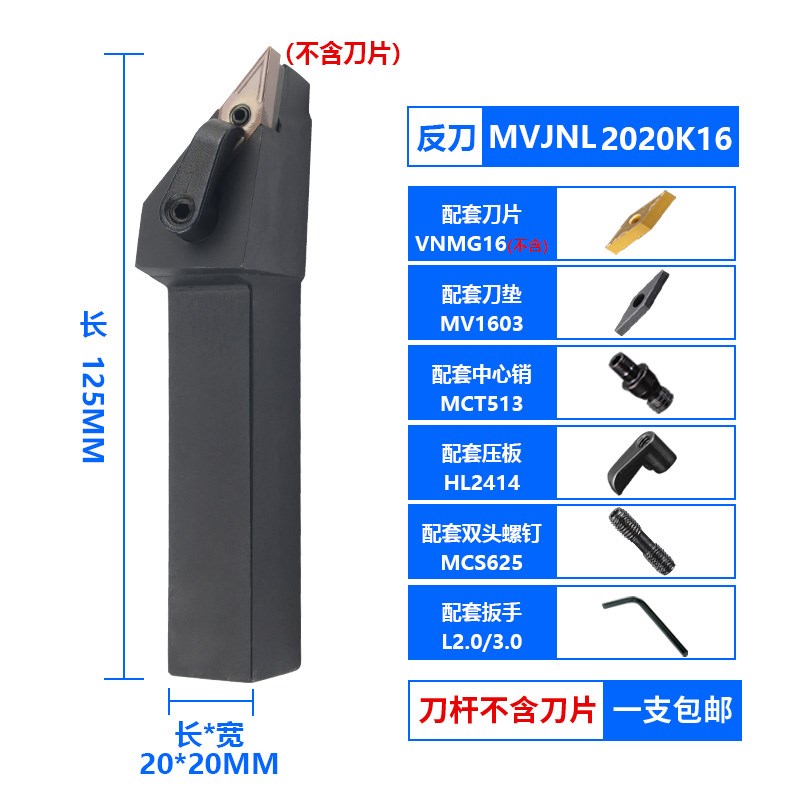 数控圆车刀93度外园车刀杆MVJNR2020K16/2525M16机夹尖刀车床刀具