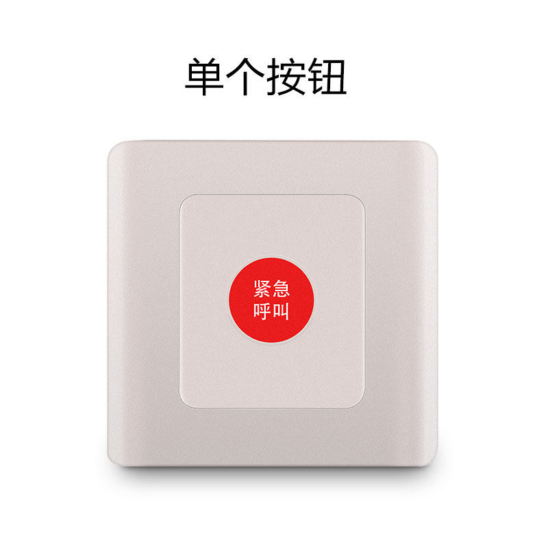 残疾人卫生间报警器无线残卫报警器厕所求助声光呼叫按钮电池闪光,搬运/仓储/物流设备,机械式停车设备（立体停车库）,淘宝优惠券,粉丝福利购,淘宝优惠卷