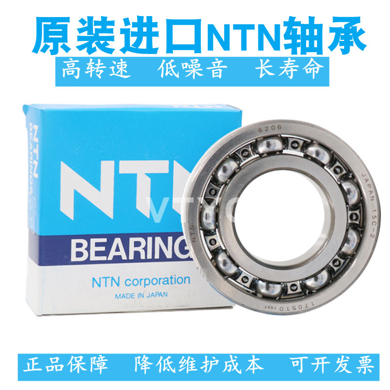 进口NTN 6300 6301 6302 6303 6304 6305 6306Z ZZ LLU LLB 轴承