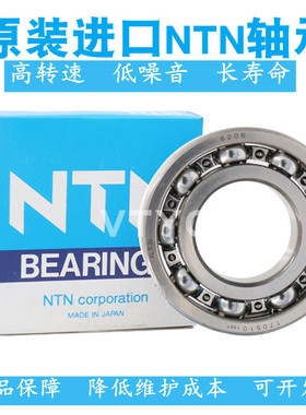 进口NTN 6300 6301 6302 6303 6304 6305 6306Z ZZ LLU LLB 轴承