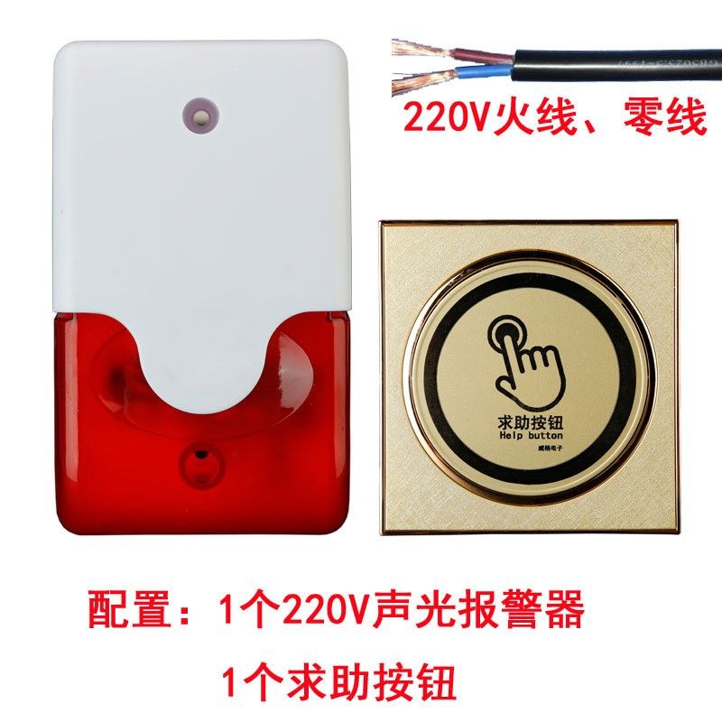 AC220V残疾人呼叫按钮卫生间报警器厕所残卫紧急求助复位报警按钮,搬运/仓储/物流设备,机械式停车设备（立体停车库）,淘宝优惠券,粉丝福利购,淘宝优惠卷