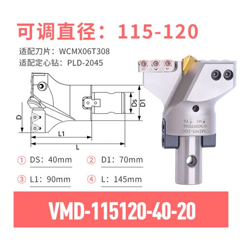 锐利深孔钻头数控U钻内冷加长直径45-180刀杆定心平底VMD暴力钻