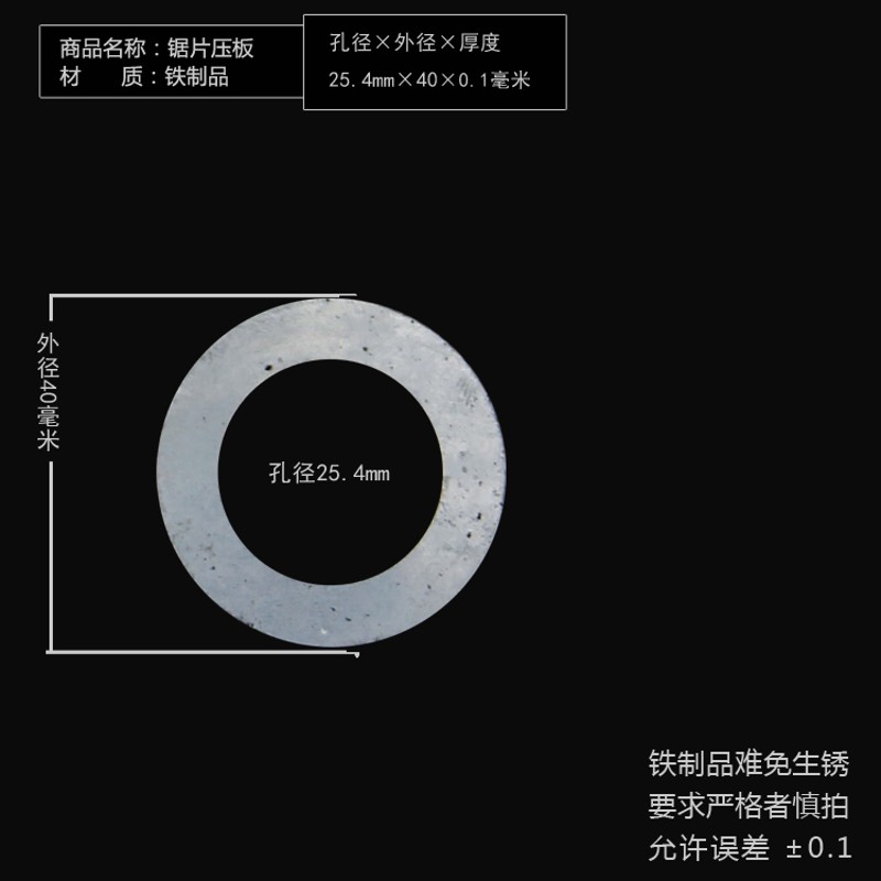 高精密台锯合金锯片多片锯木工组合刀具微调垫片30/40孔25.4