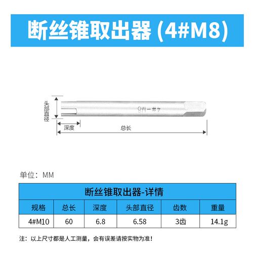 断头丝锥取出器 丝攻断头处理器 丝攻扳手 M6M8M10M12M16 M18 M20