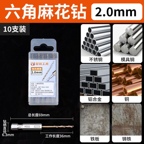 六角柄麻花钻含钴不锈钢专用高硬度打孔钢铁套装合金加长直柄钻头