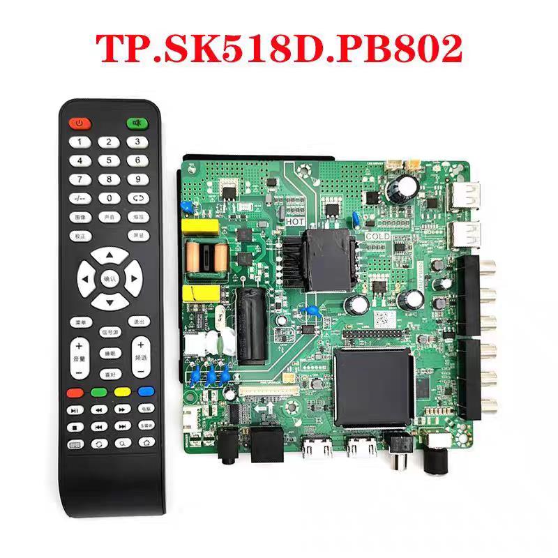 原装TP.SK518D.PB802 TP.ATM50.PB801 液晶电视智能三合一主板图片