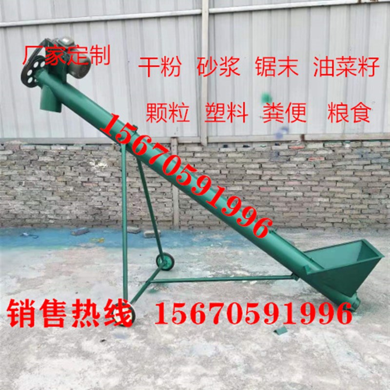 绞龙 螺旋输送机 饲料粮食干粉提升机不锈钢上料机  螺旋提升机