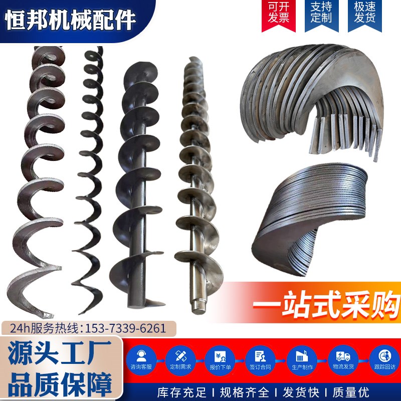 螺旋叶片绞龙碳钢锰钢304不锈钢连续叶片螺旋单片输送机绞龙叶片
