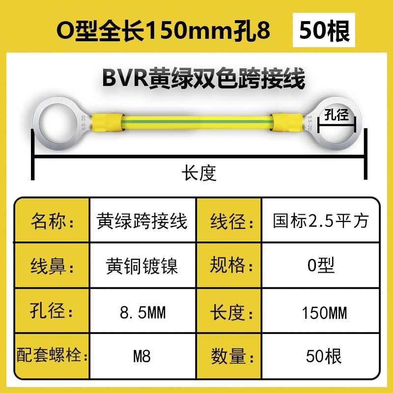 2.5平国标BVR黄绿法兰防静电跨 接线桥架接地线U型黄绿双色连接线