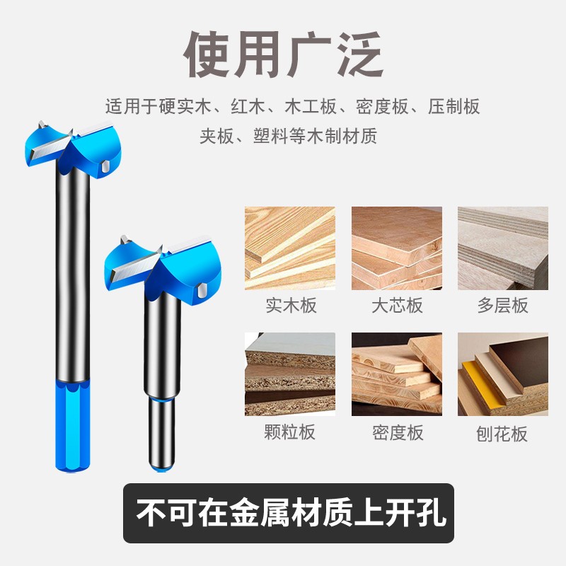 35木工开孔器神器18加长木板木头E桌面铰链打孔门锁圆形木钻头转