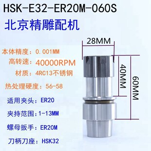 台湾HSK40E刀柄HSK32E刀柄HSK25E刀柄ER刀柄HSK-E40刀柄HSK-E32