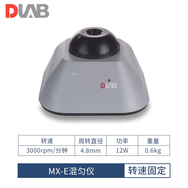 大龙MX-S实验室可调式涡旋混匀仪MX-F试管振荡漩涡混合仪器