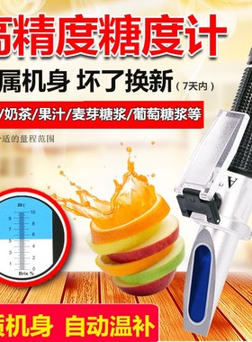源恒通手持折射仪折光仪糖浆甜味测试糖度计甜度计糖量仪brix0-90