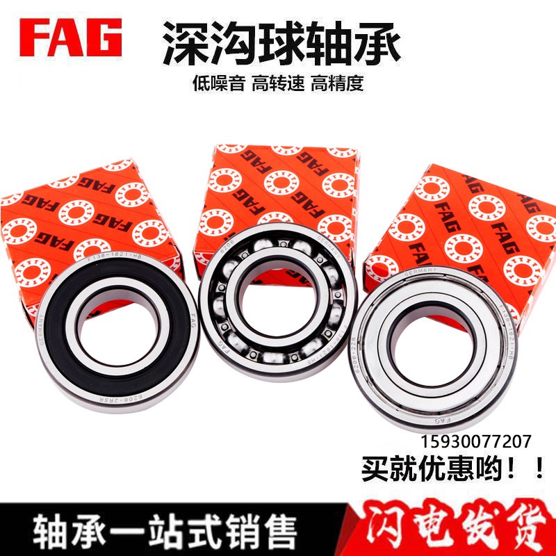 德国进口FAG高速轴承6900 6901 6902 6903 6904 6905 6906-2RSR