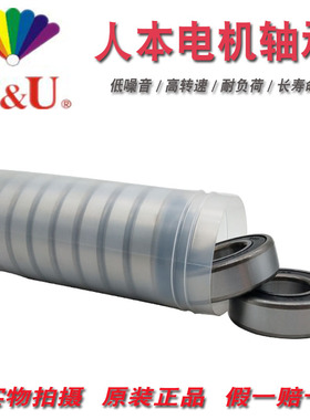 人本C&U轴承6308 6309 6310 6311 6312 6313 6314 6315 RS  RZ Z