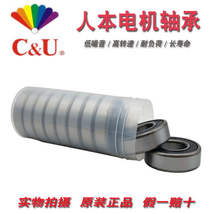 人本C&U轴承6308 6309 6310 6311 6312 6313 6314 6315 RS  RZ Z