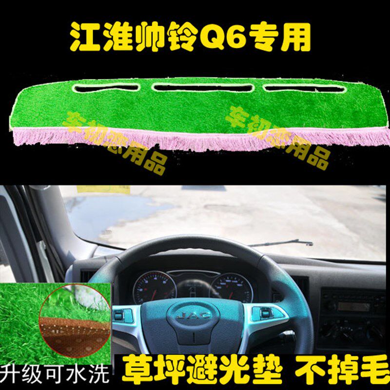 东风畅行D3V避光垫中控台装饰货车隔热防晒工作台垫仪表台垫