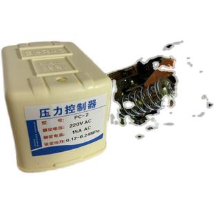 自吸泵家用增压泵压力开关无塔供水压力罐水泵配件可调压力控制器
