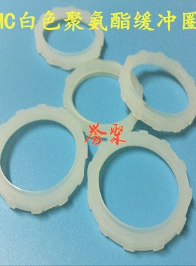 SMC气缸缓冲圈垫白色聚氨酯耐磨密封圈MB32/40/50/63/80/100缸